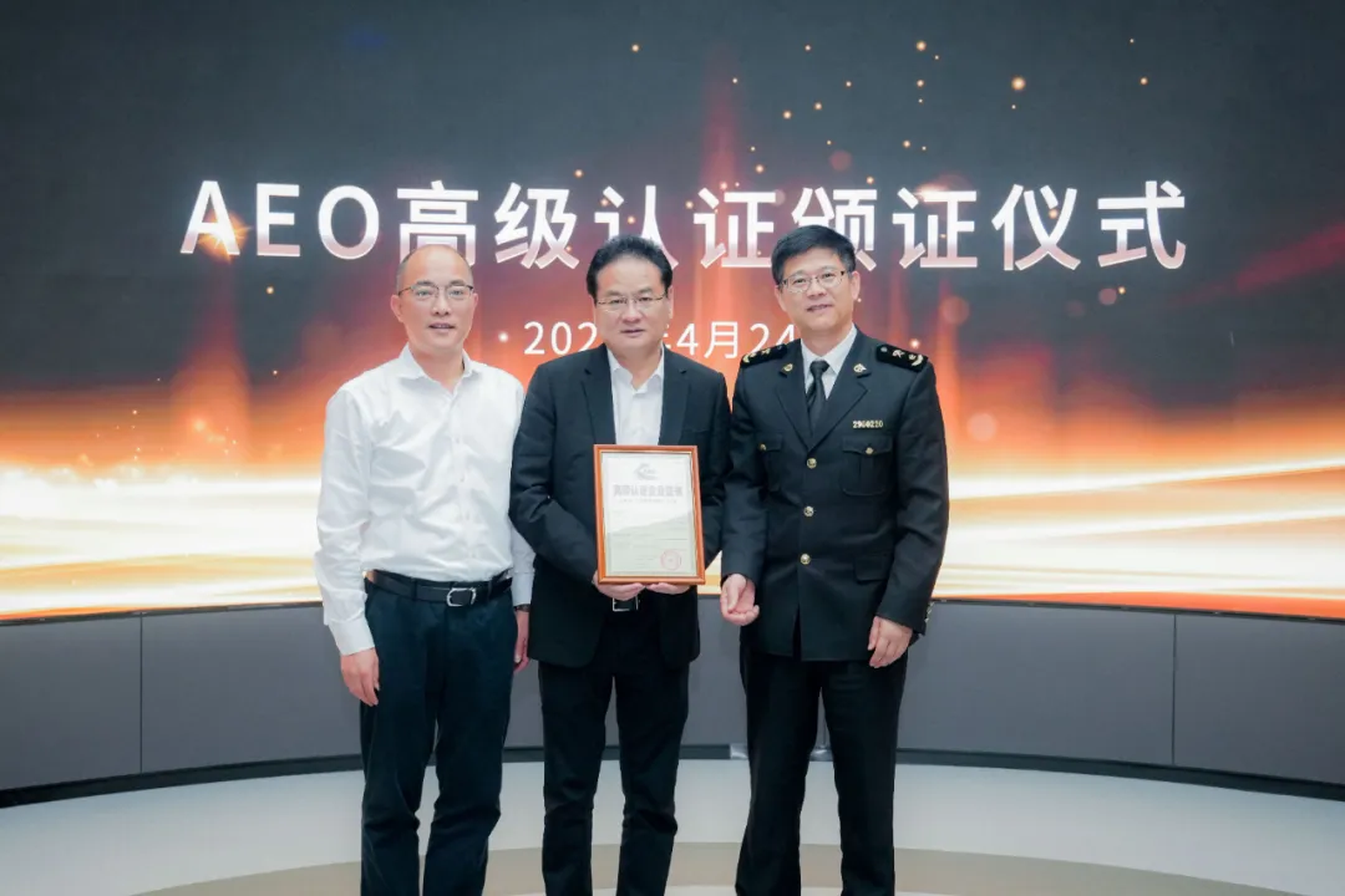 企业资讯 | AG尊龙凯时能源通过海关AEO高级认证，助力全球贸易赢得先机