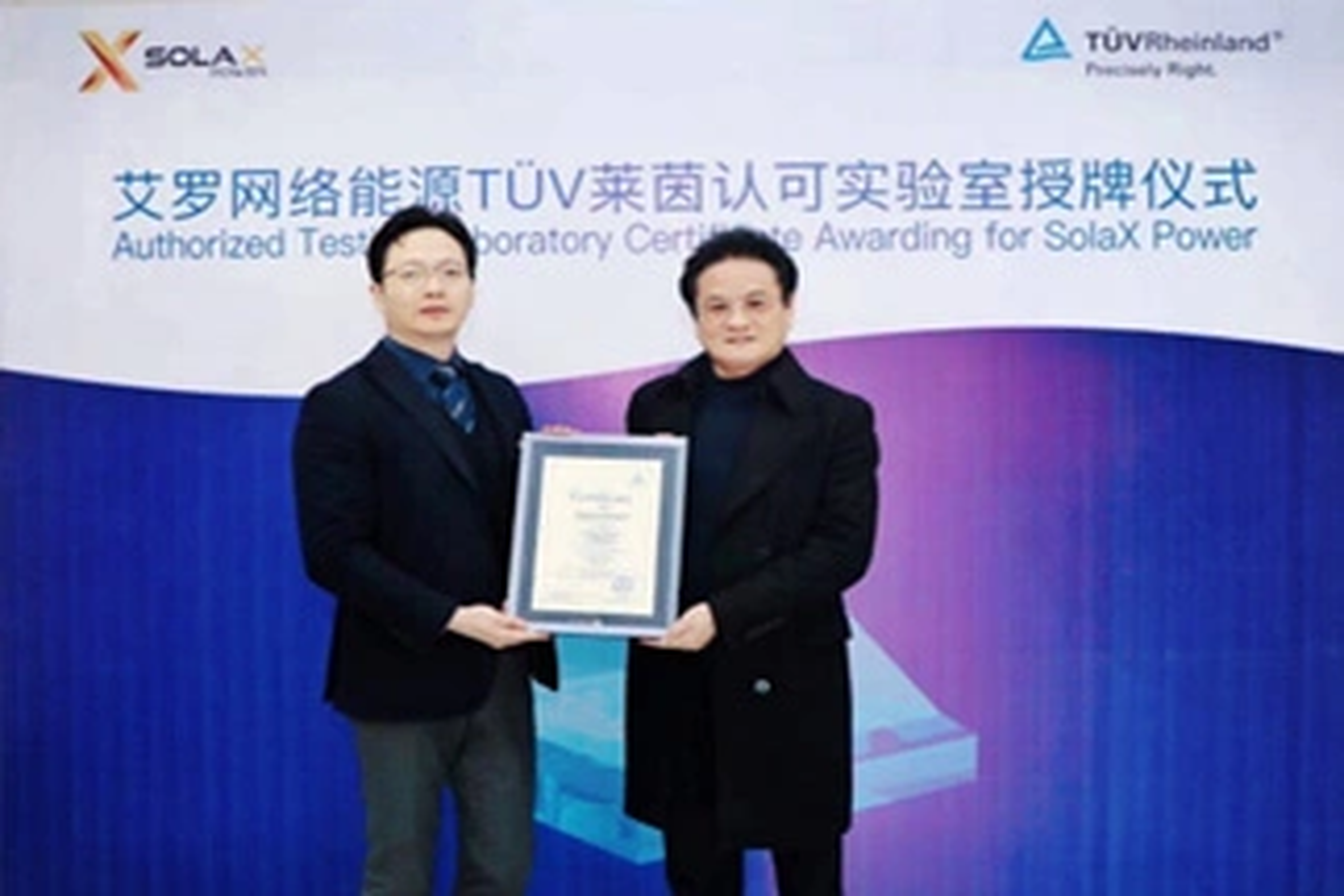 荣誉 | Tüv莱茵授牌AG尊龙凯时能源