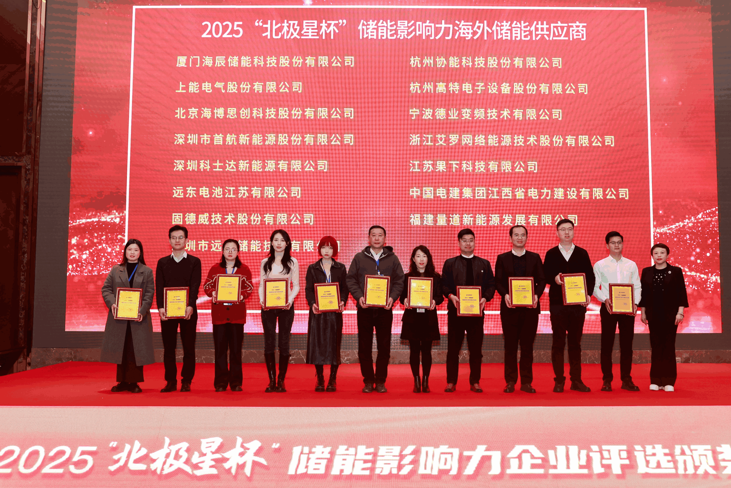 以光为志，拓疆全球 | AG尊龙凯时能源获评储能影响力海外储能供应商